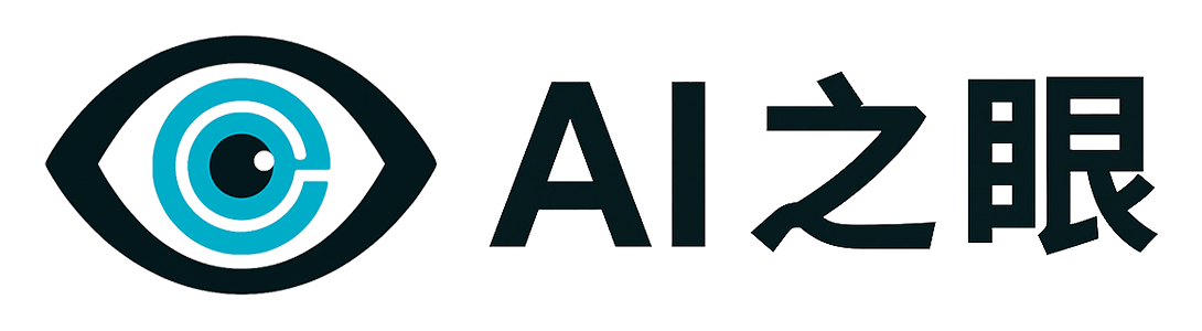AI之眼